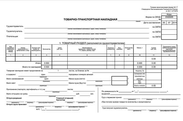 предложение о работе job-offer образец